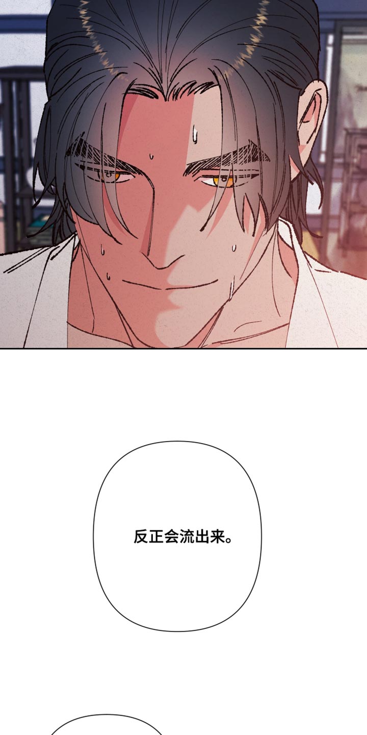 桃源大李寨漫画,第87话2图