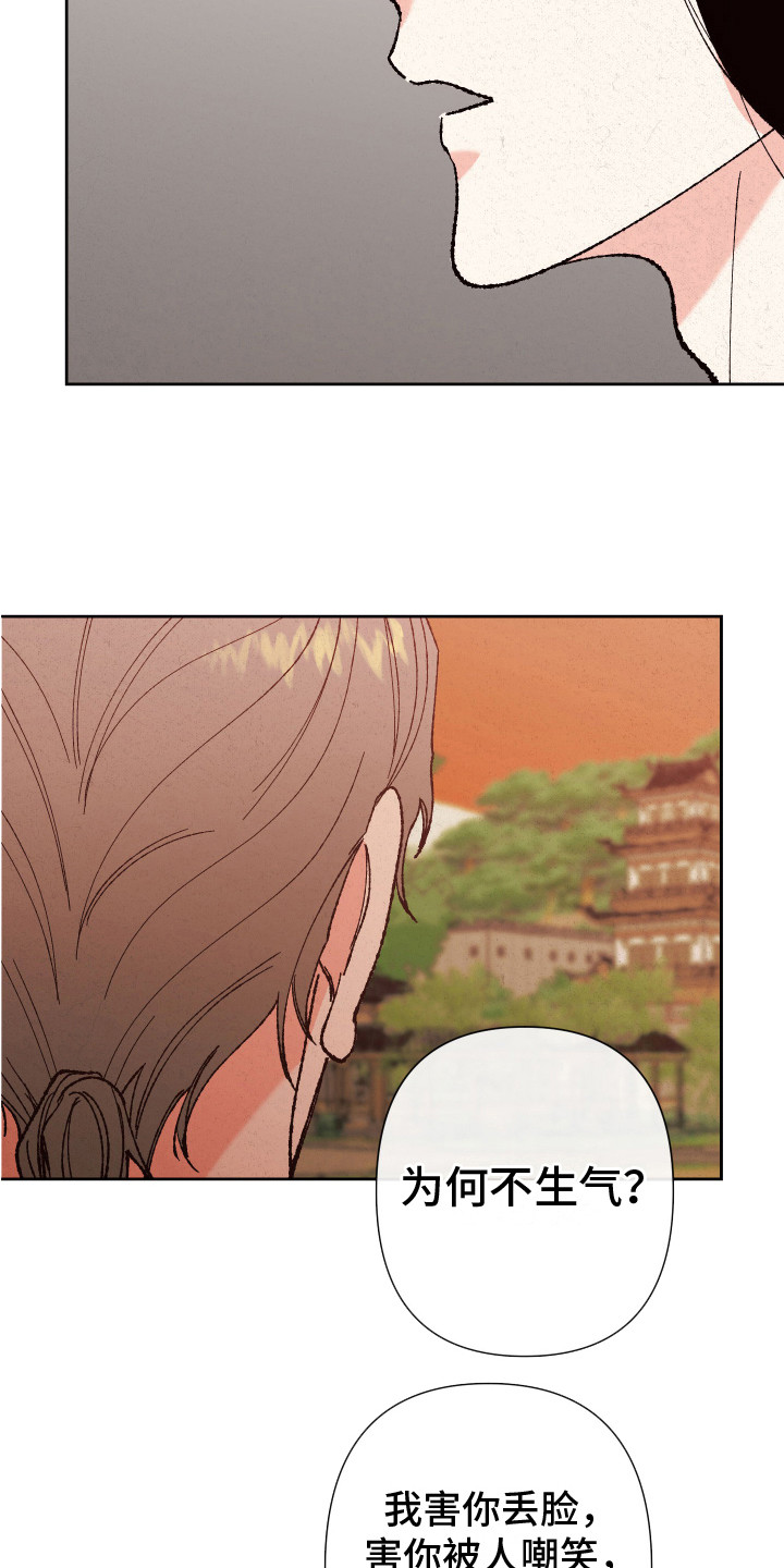 桃源大李寨漫画,第7话1图