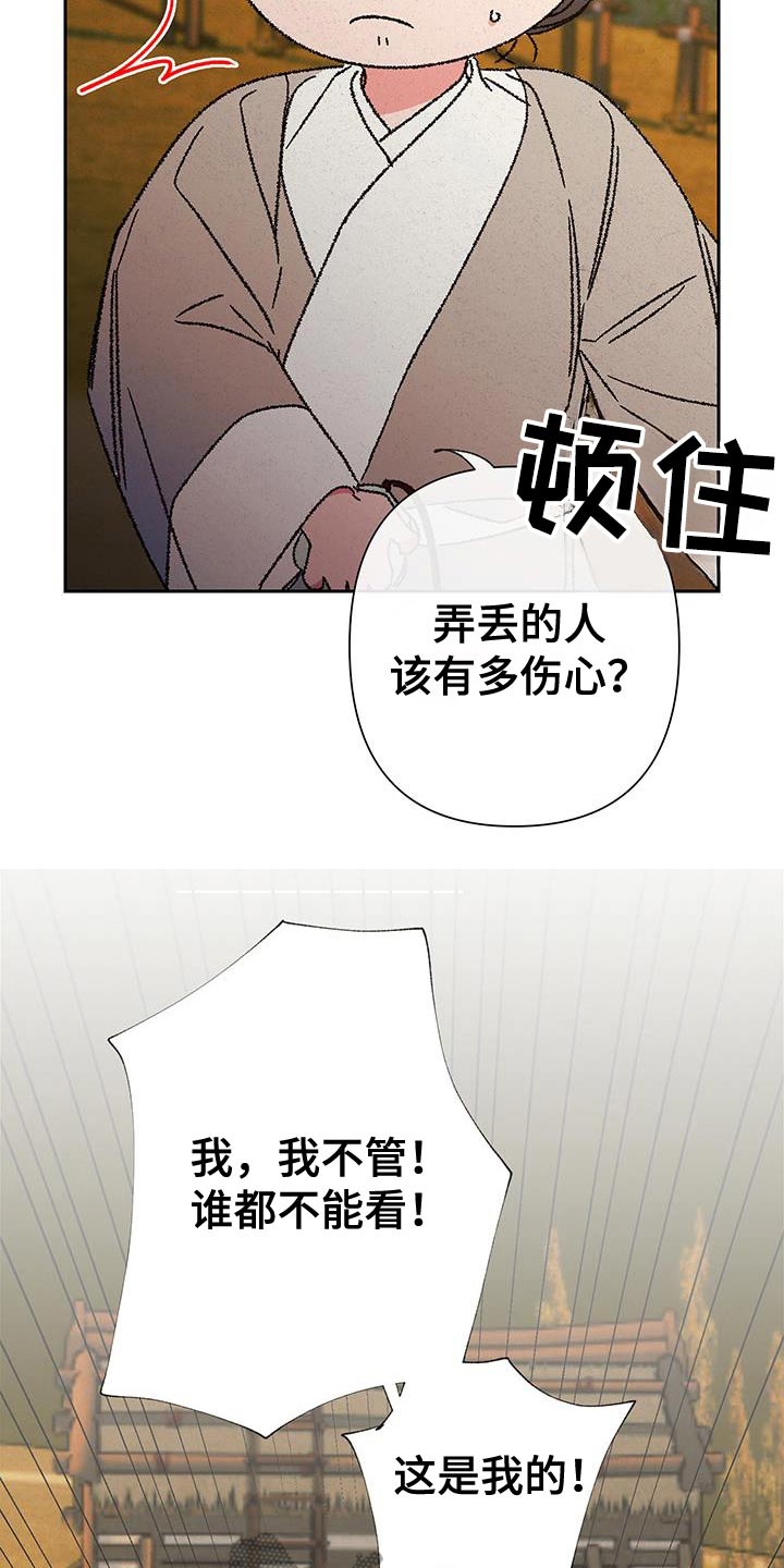 桃源大李寨漫画,第115话1图