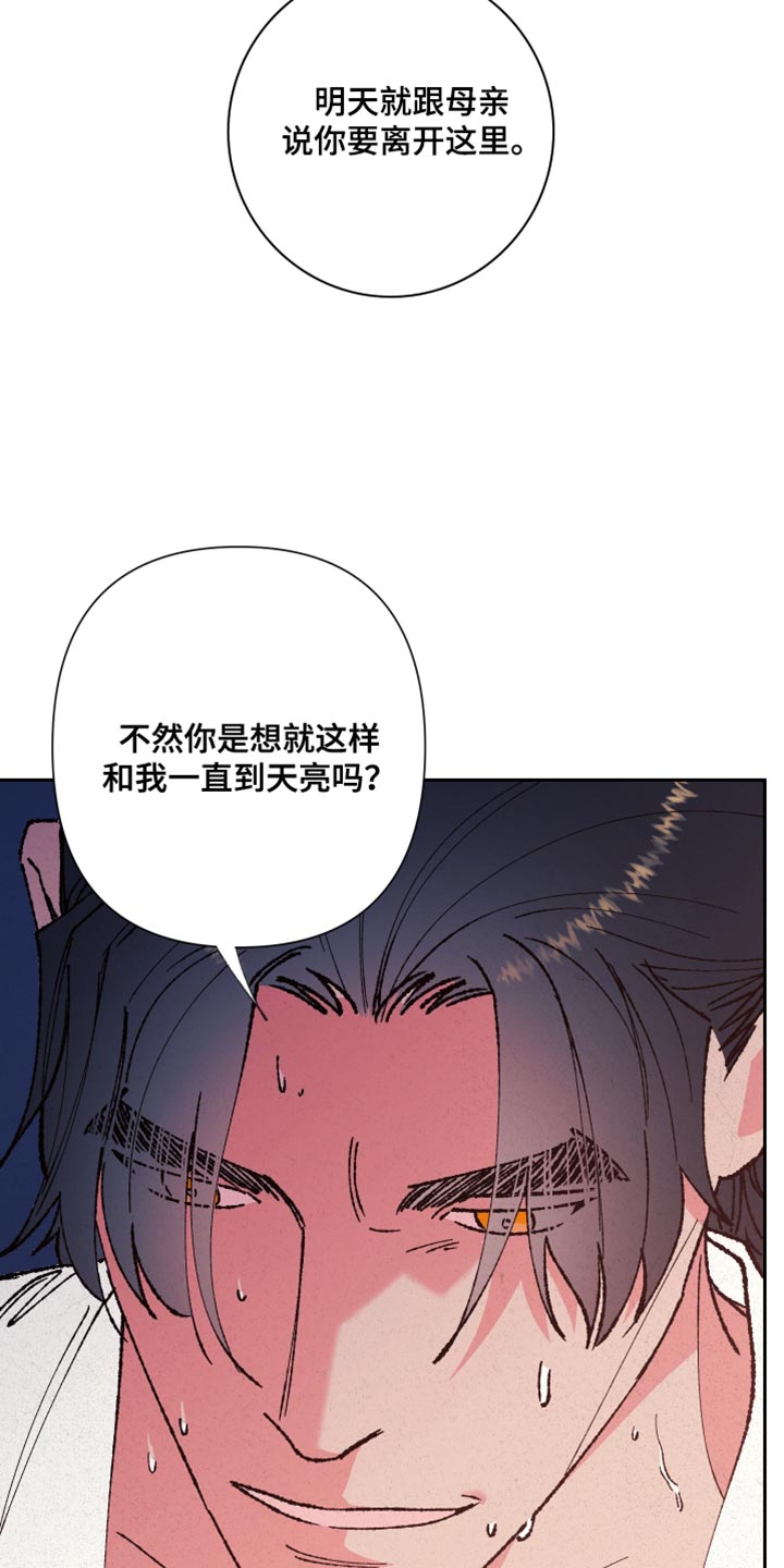 桃源大李寨漫画,第87话1图