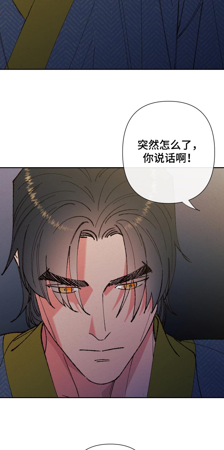 桃源大李寨漫画,第93话2图
