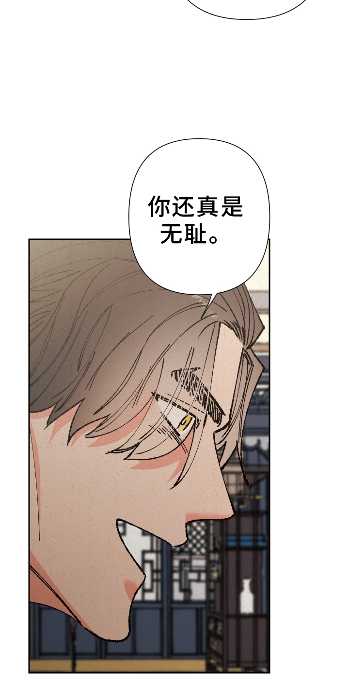 桃源大李寨漫画,第85话1图