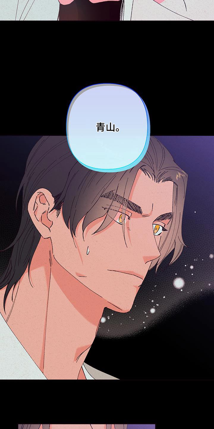 桃源大李寨漫画,第107话2图