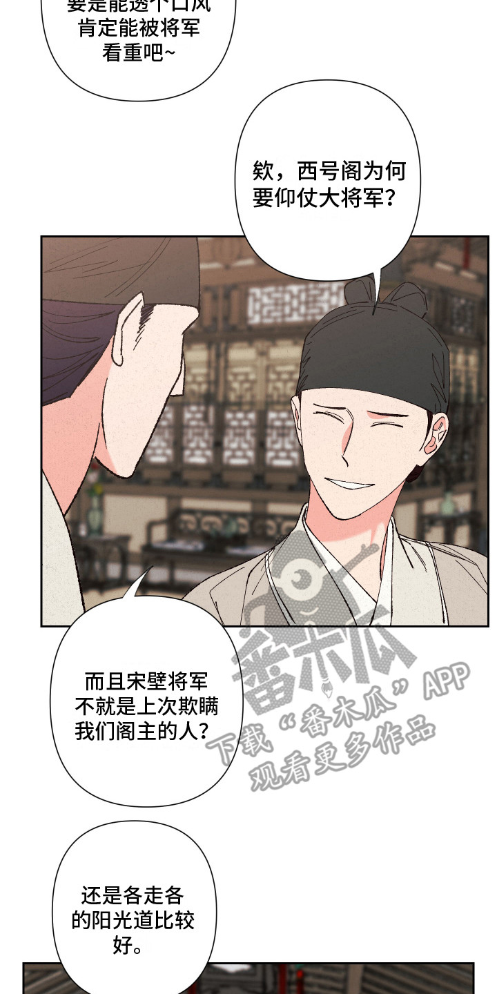桃源大李寨漫画,第9话2图