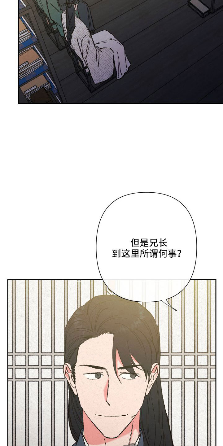 桃源大李寨漫画,第32话1图