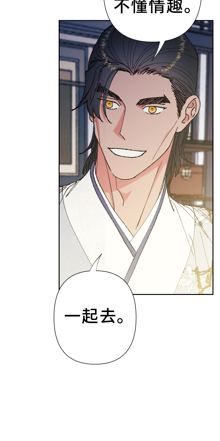 桃源大李寨漫画,第77章：【第二季】赏月1图