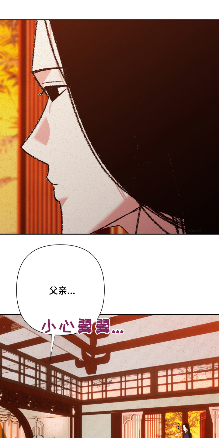 桃源大李寨漫画,第146话2图