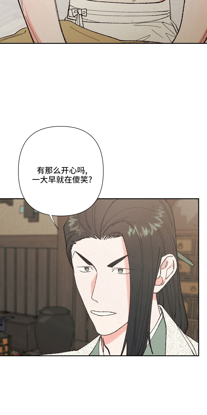 桃源大将军漫画,第15话2图