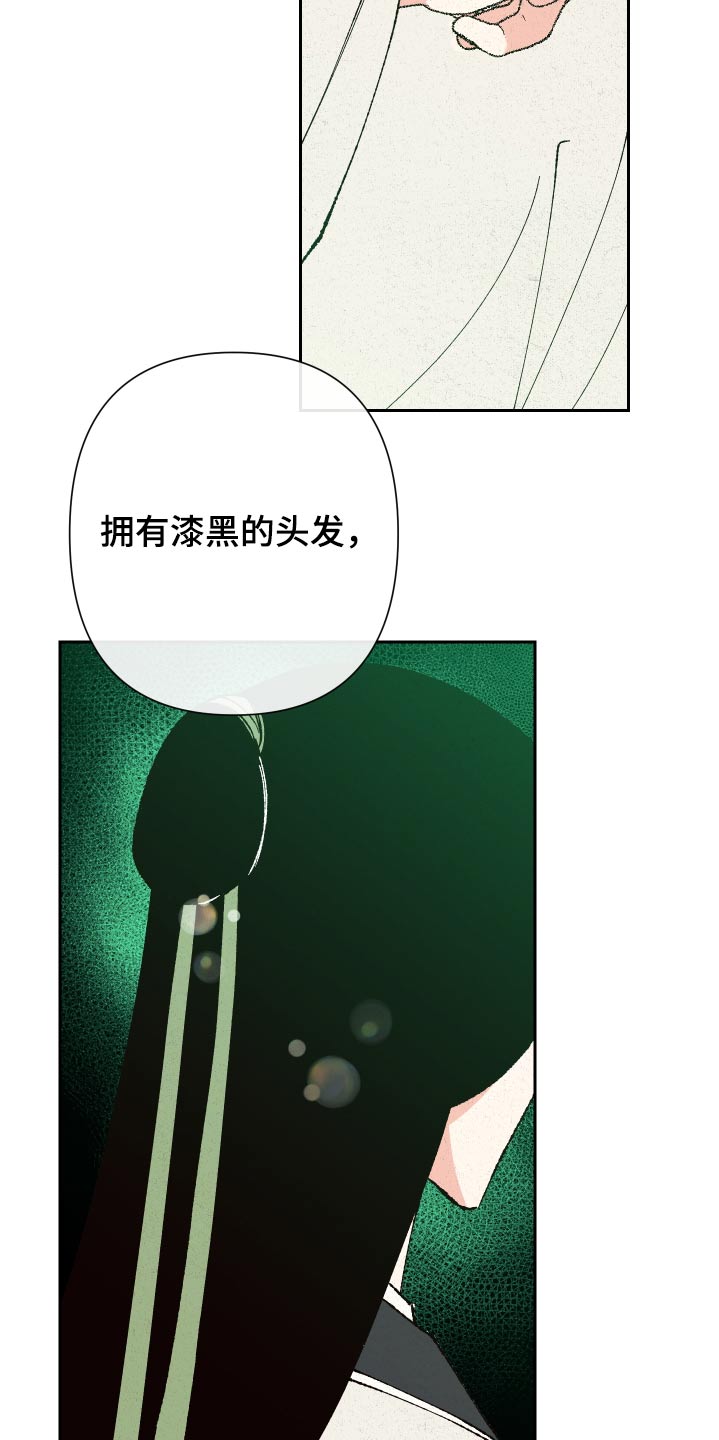 桃源大李寨漫画,第93话2图