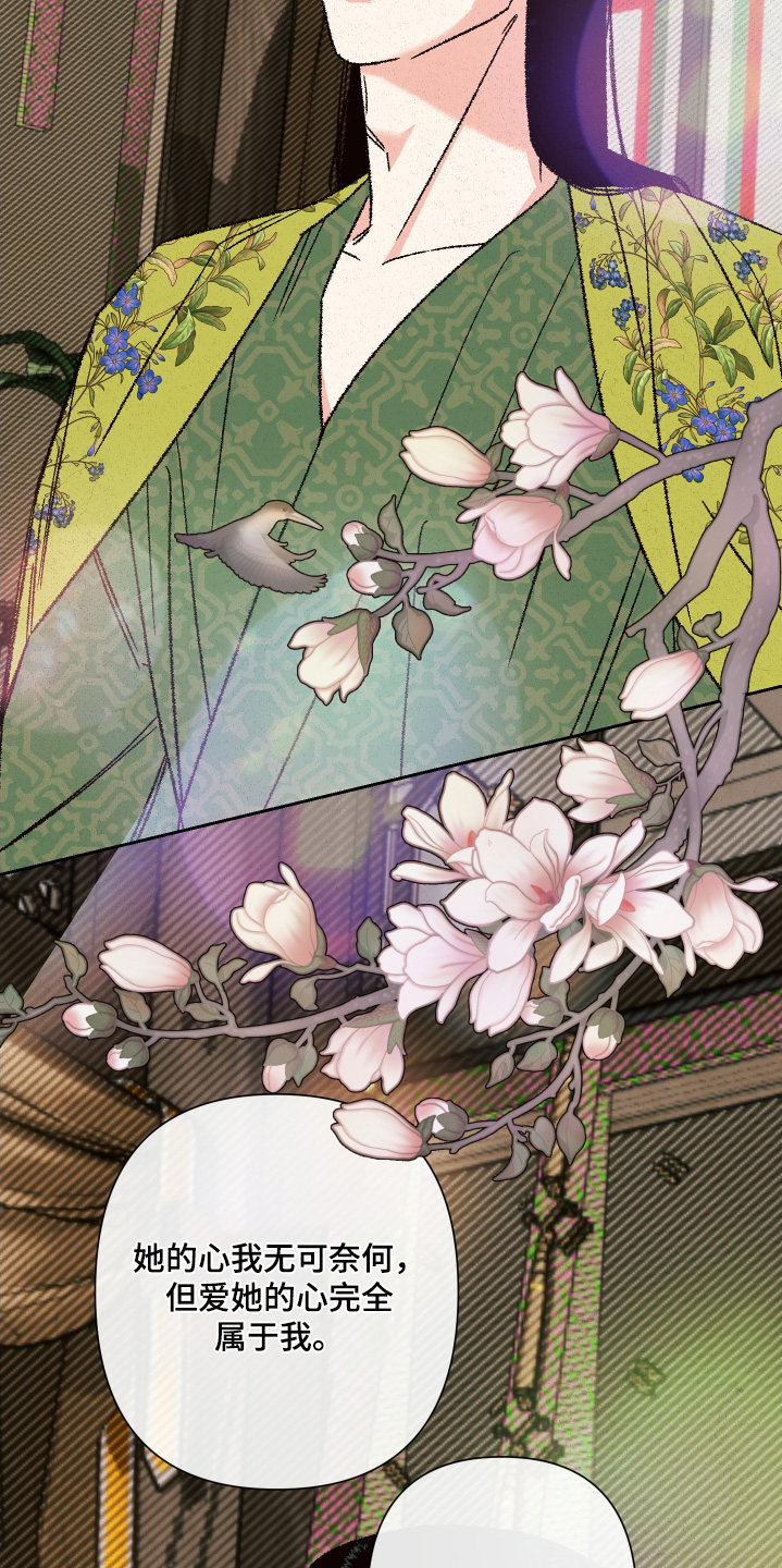 桃源大李寨漫画,第139话1图