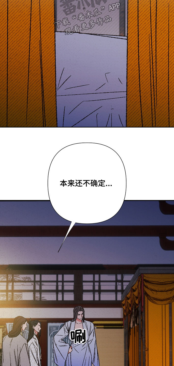 桃源大李寨漫画,第143话2图