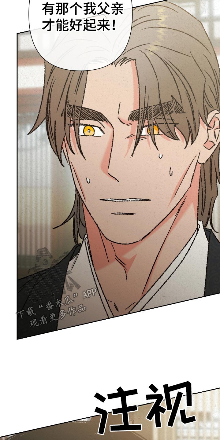 桃源大李寨漫画,第131话2图