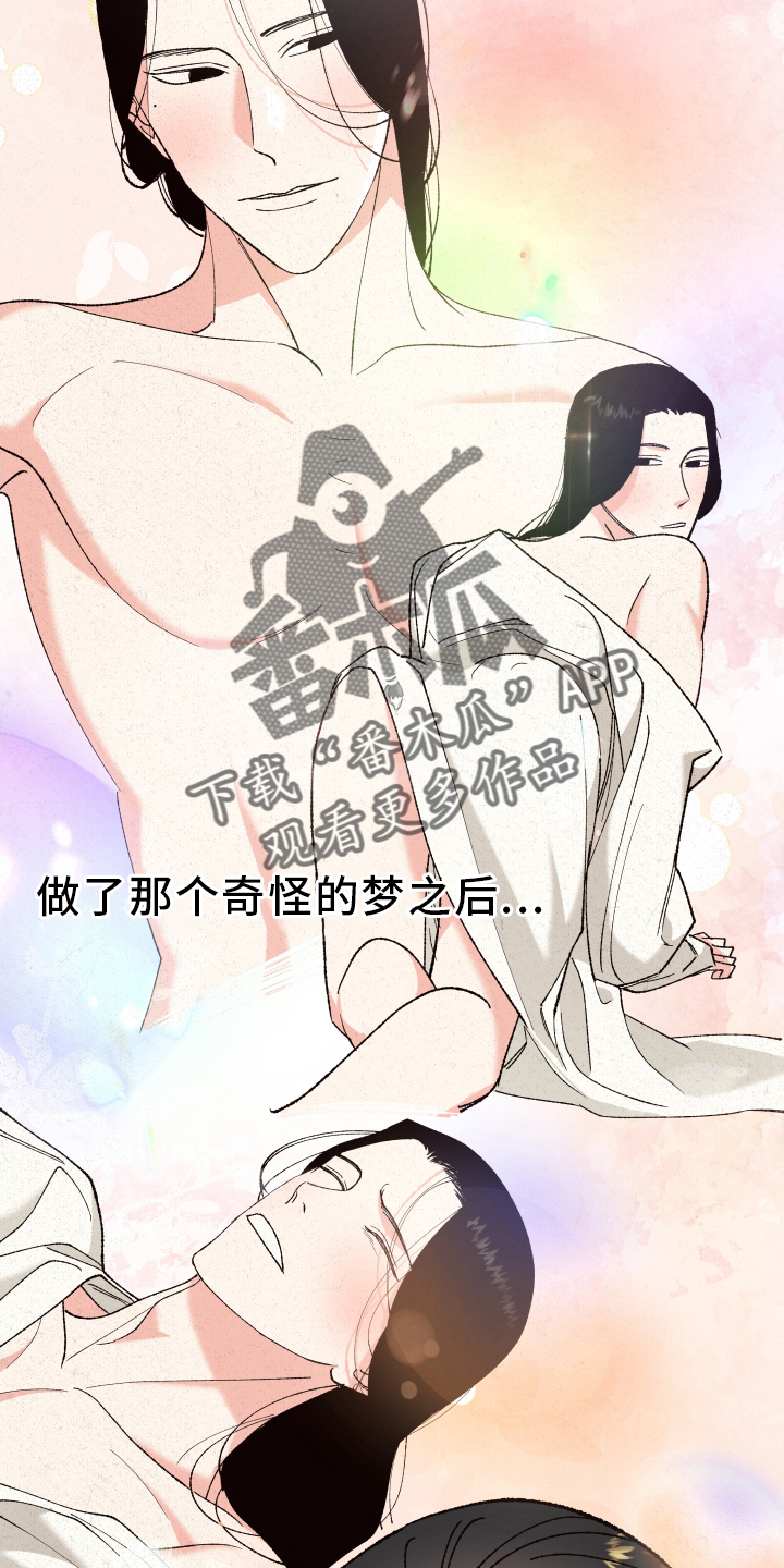 桃源大李寨漫画,第65话2图