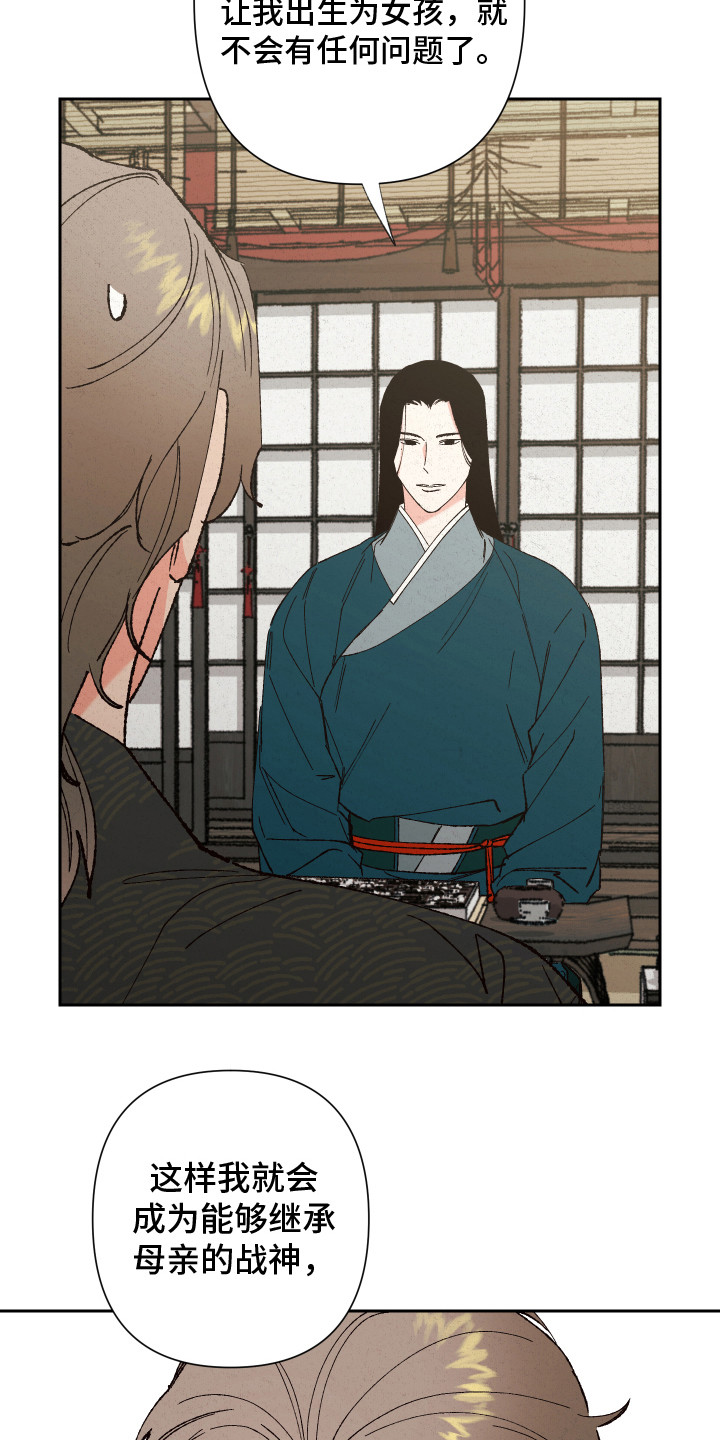 桃源大李寨漫画,第3话2图