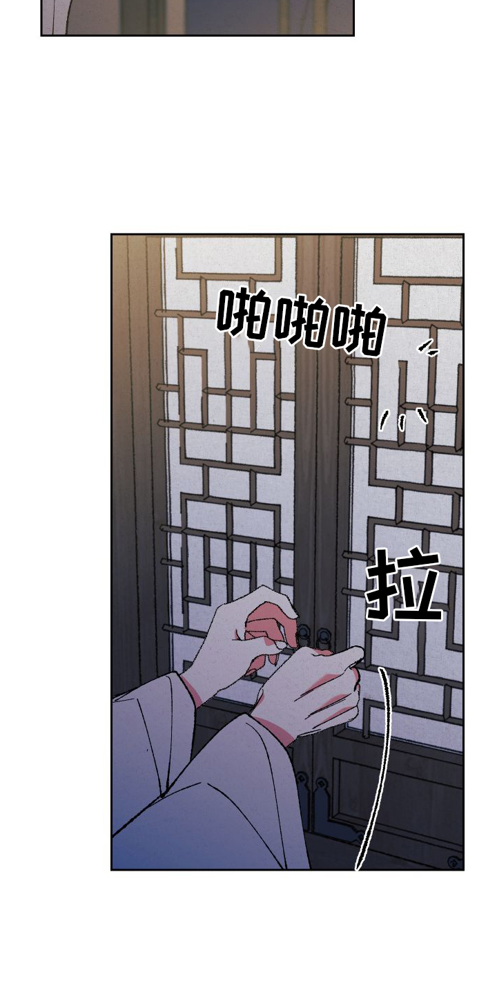 桃源大李寨漫画,第79话1图