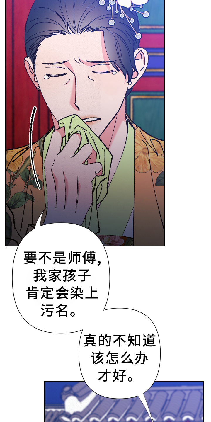 桃源大李寨漫画,第71话1图