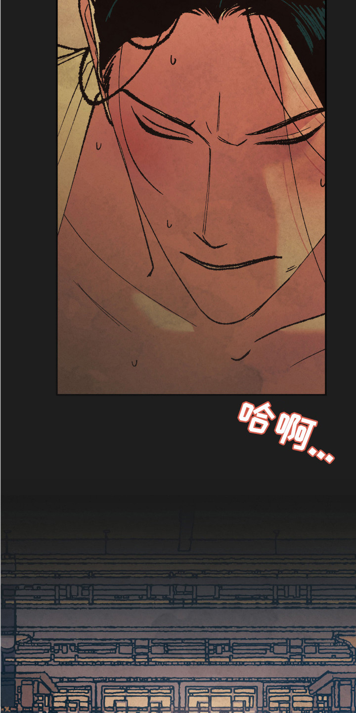 桃源大李寨漫画,第7话1图