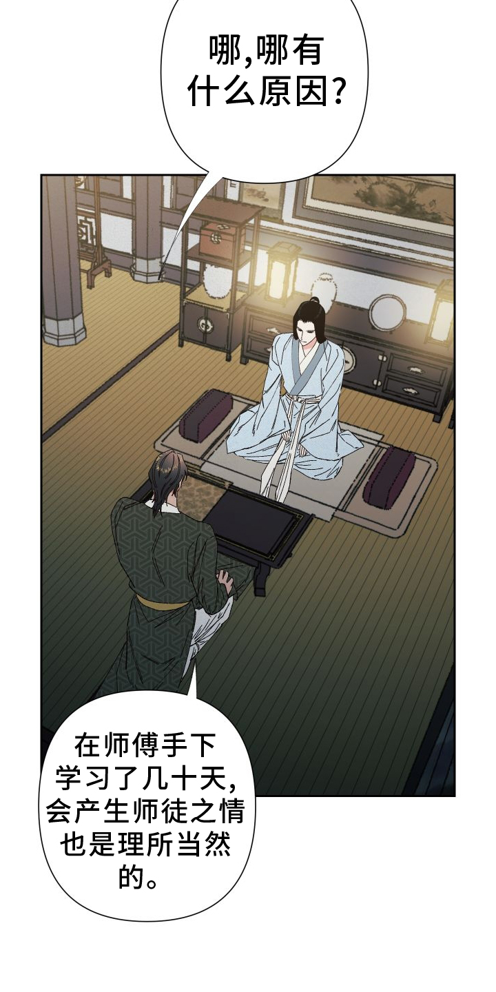桃源大李寨漫画,第72话1图