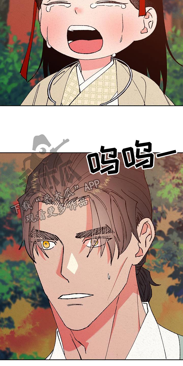 桃源大李寨漫画,第103话1图