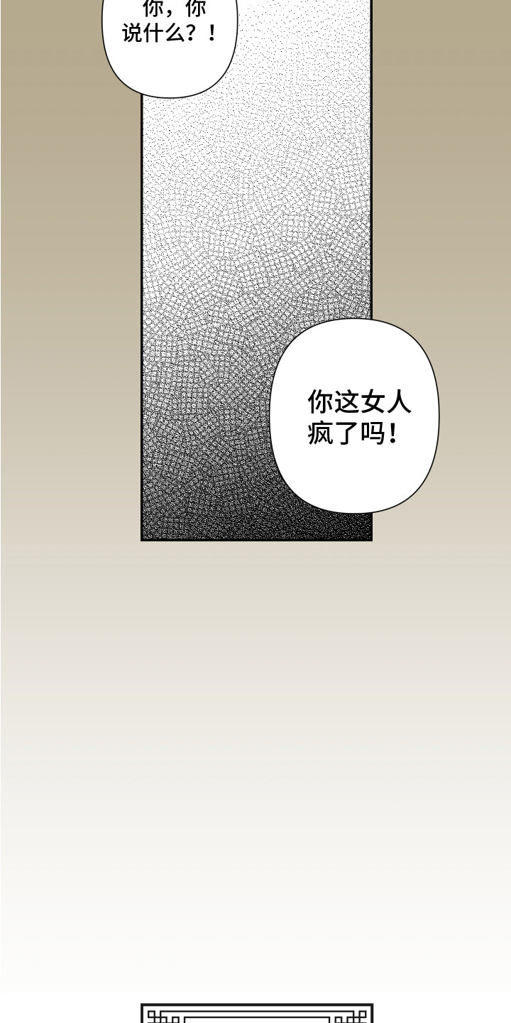 桃源大李寨漫画,第2话1图