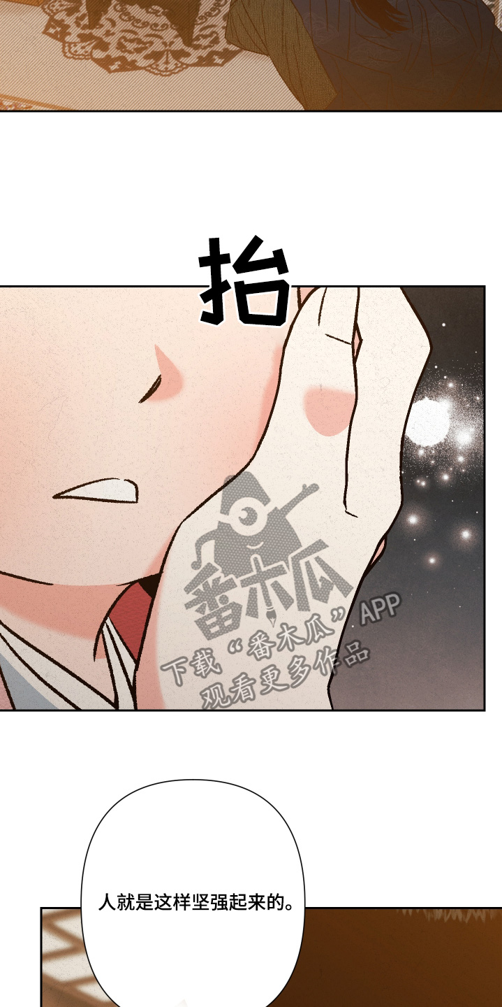 桃源大将军漫画,第147话2图
