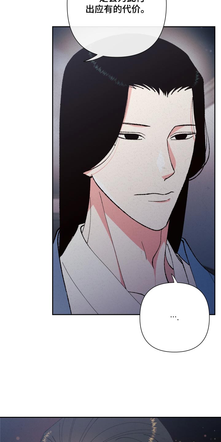 桃源大将军漫画,第92话1图