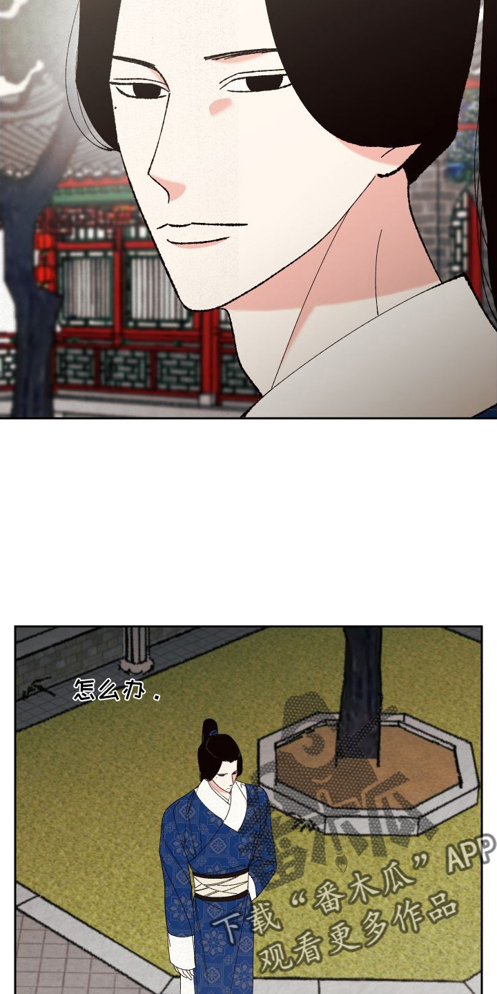 桃源大李寨漫画,第74章：【第二季】午饭2图