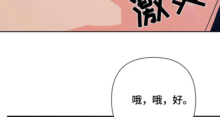 桃源大李寨漫画,第104话1图
