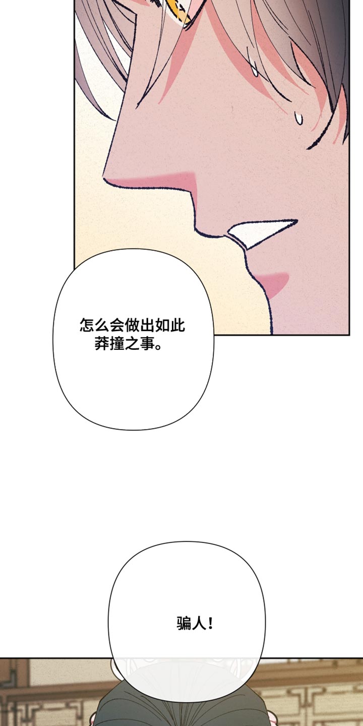 桃源大李寨漫画,第89话1图