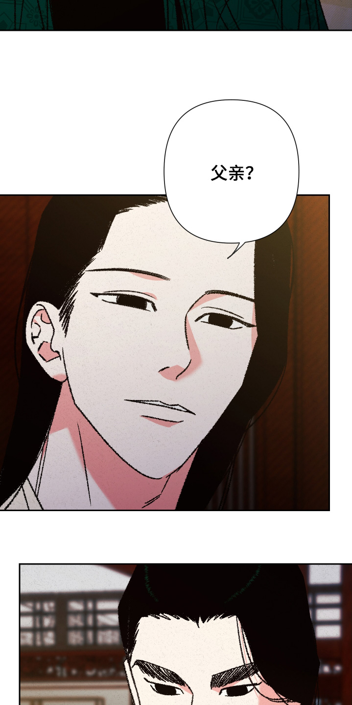 桃源大李寨漫画,第138话2图