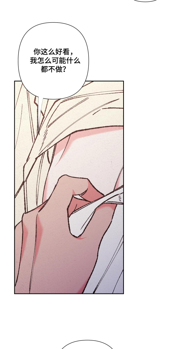 桃源大李寨漫画,第86话2图