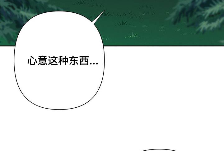 桃源大李寨漫画,第106话1图