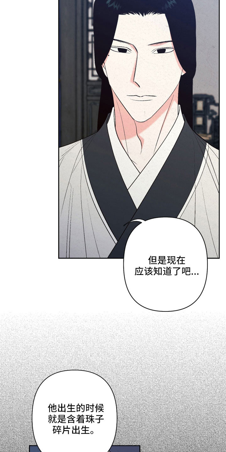 桃源大李寨漫画,第53话1图