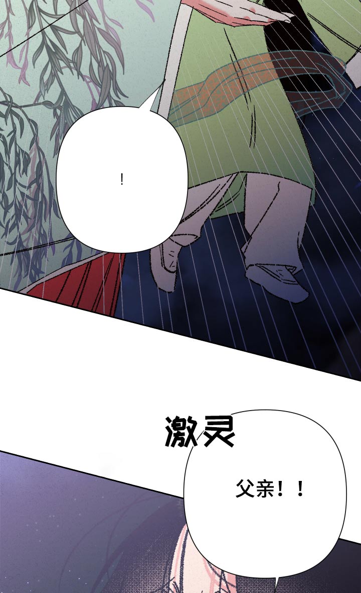 桃源大李寨漫画,第123话2图