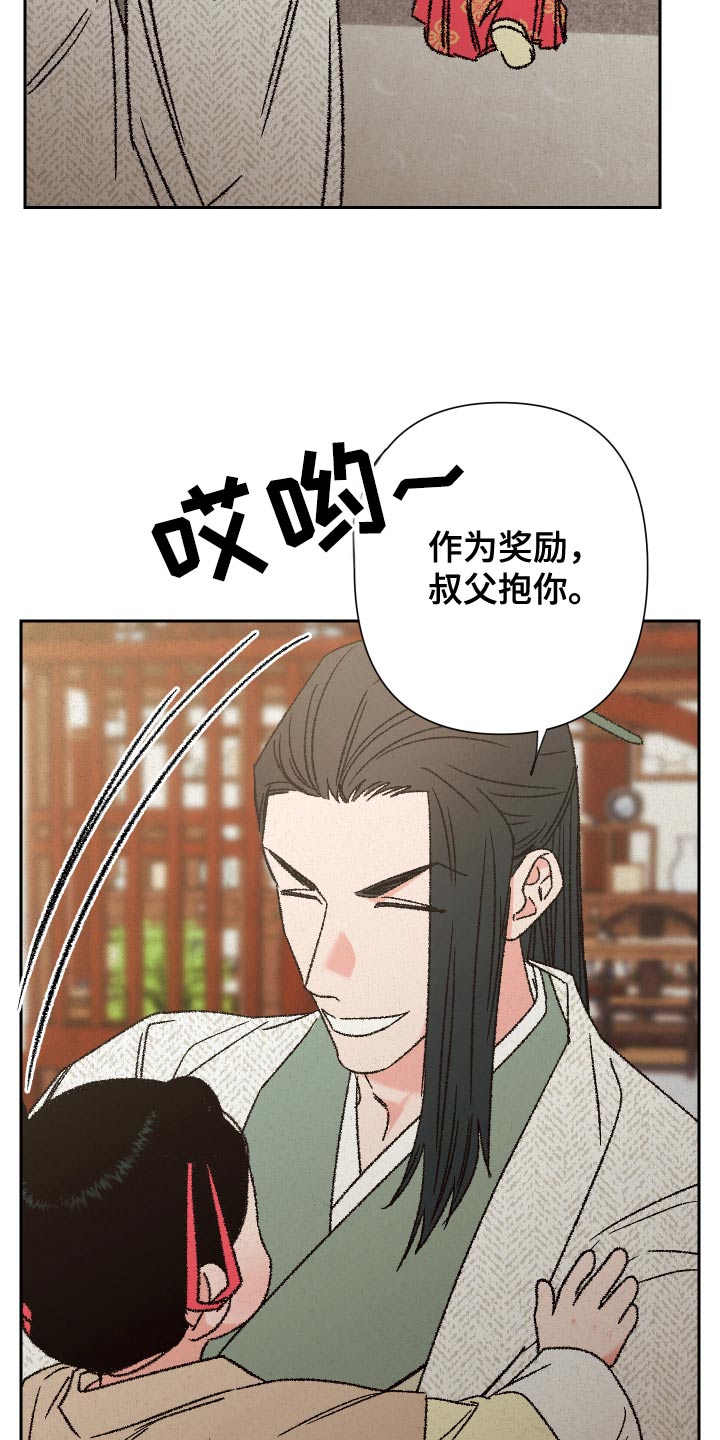 桃源大李寨漫画,第129话2图