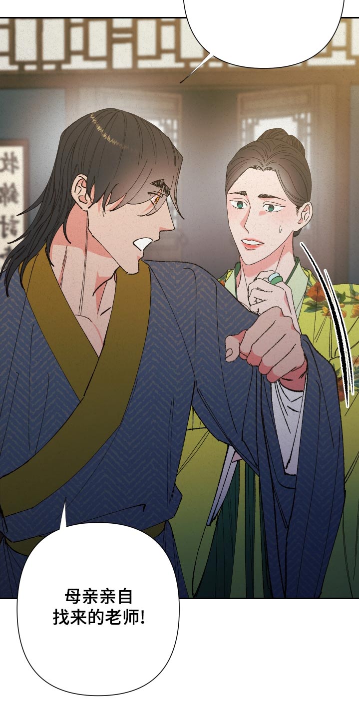 桃源大李寨漫画,第93话1图
