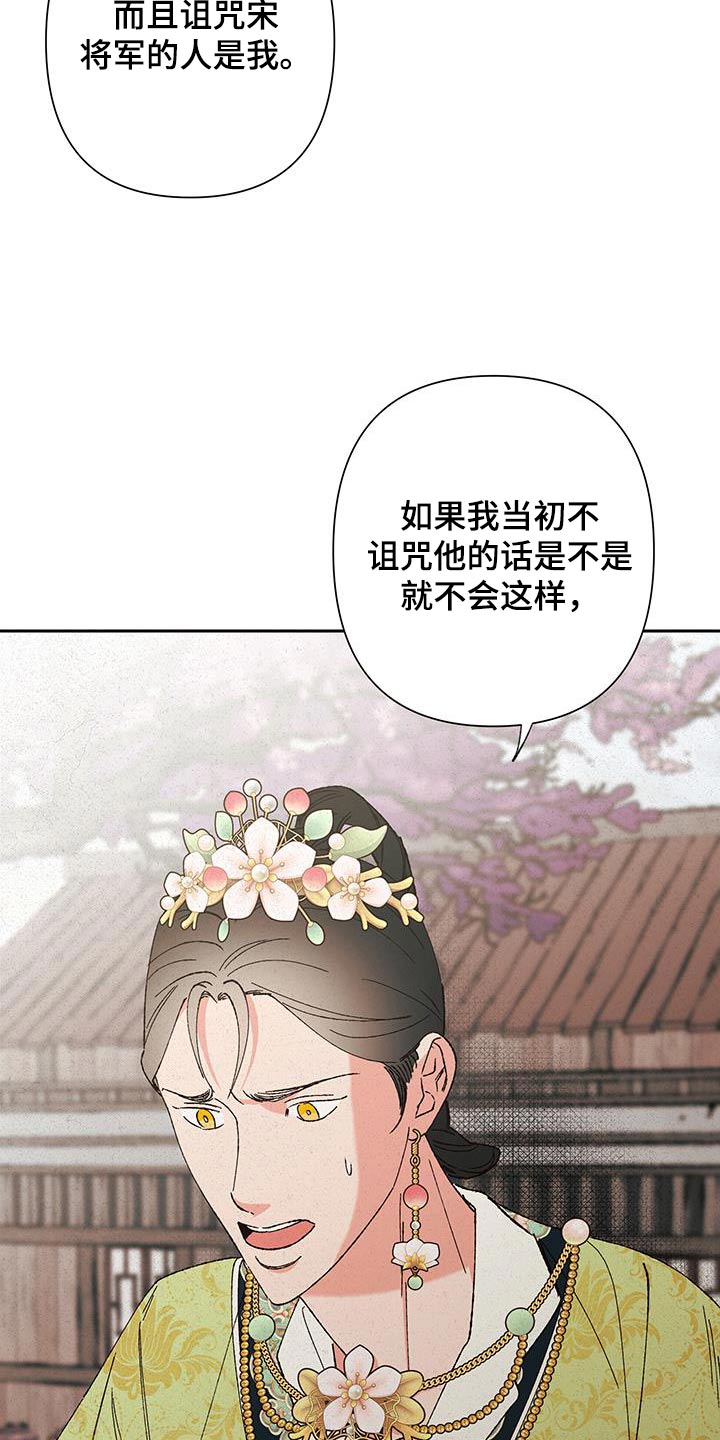 桃源大李寨漫画,第96话2图