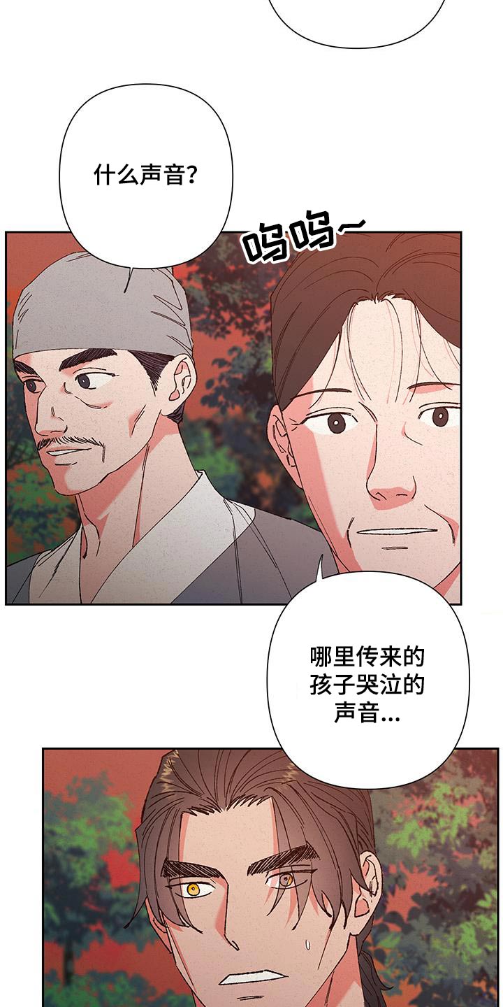 桃源大李寨漫画,第102话1图