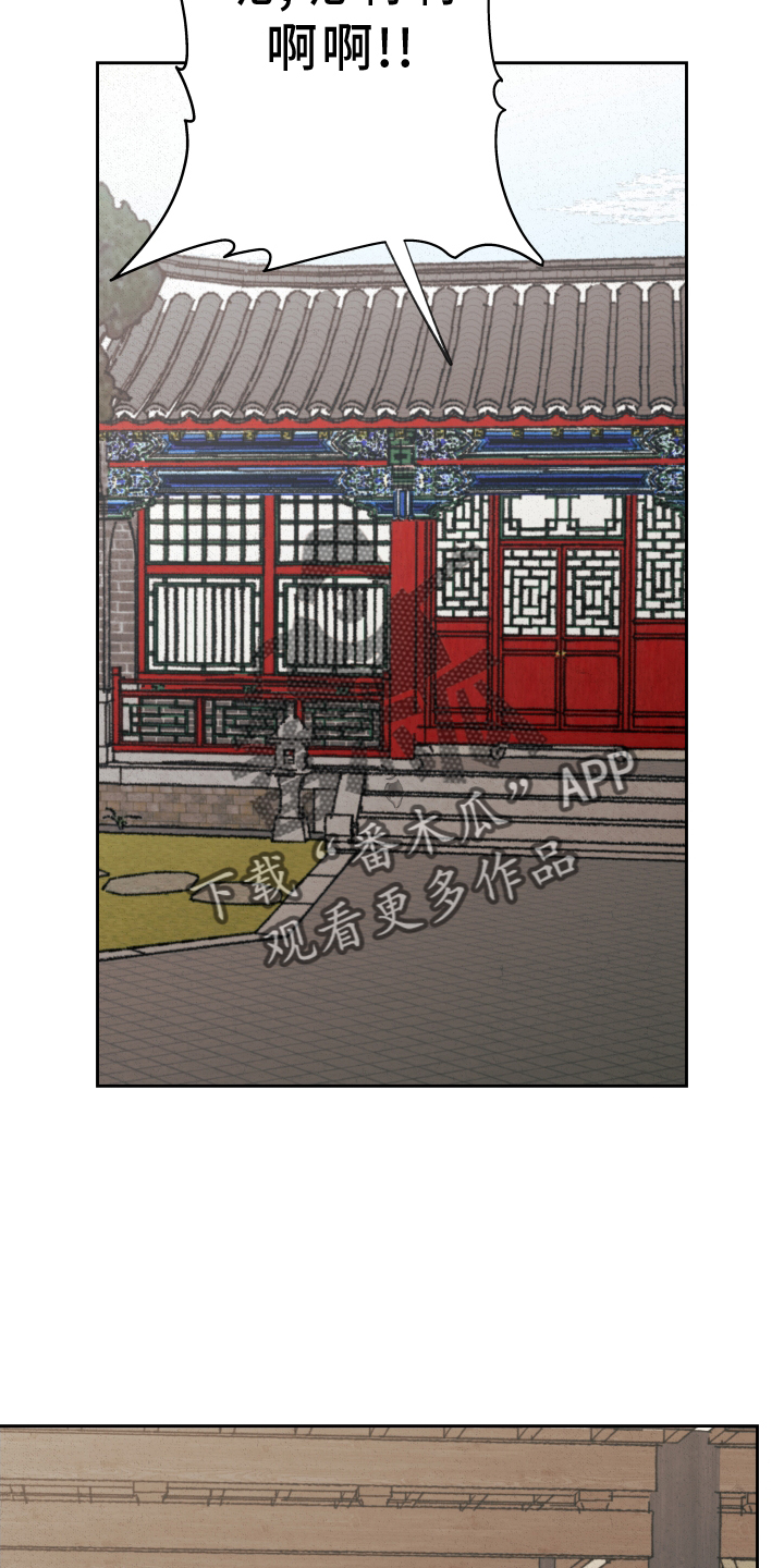 桃源大李寨漫画,第64话2图
