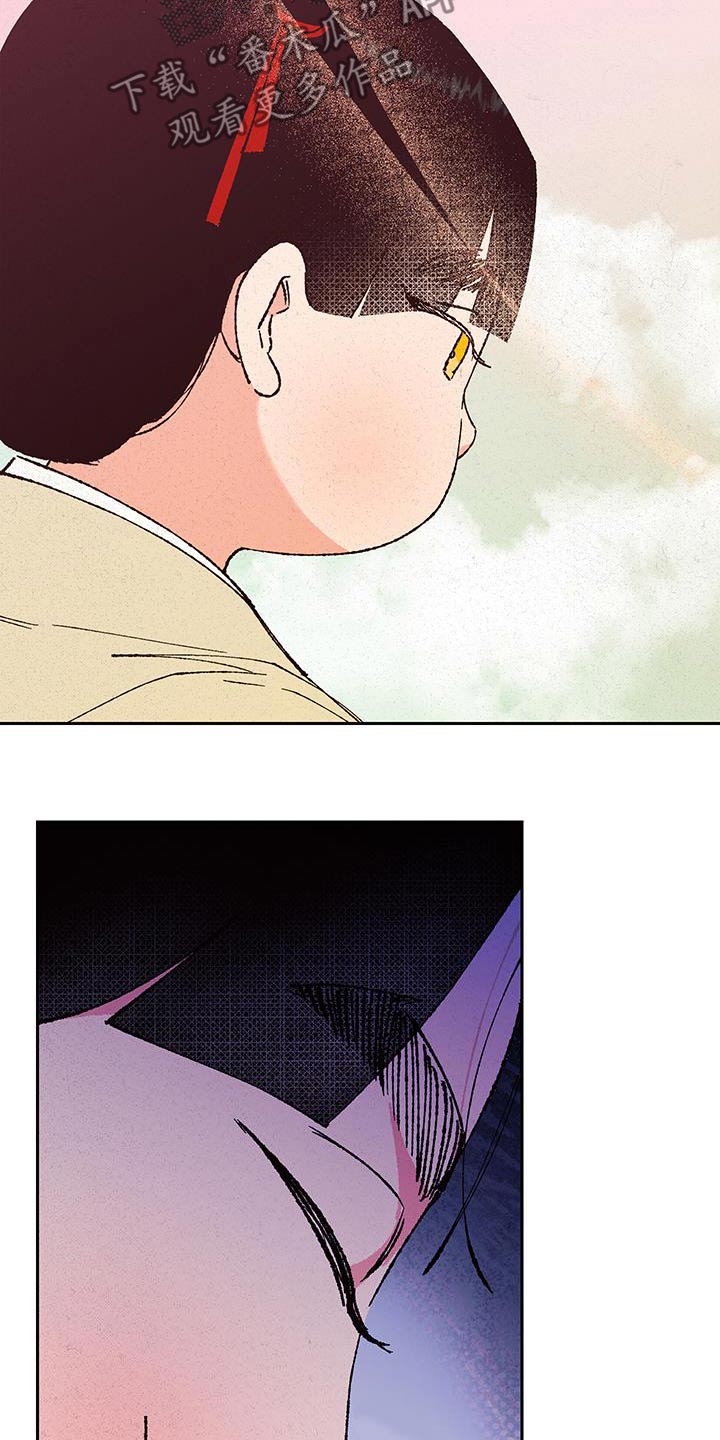 桃源大李寨漫画,第102话1图