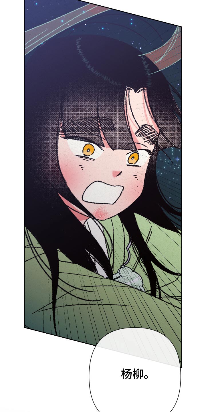 桃源大李寨漫画,第123话2图