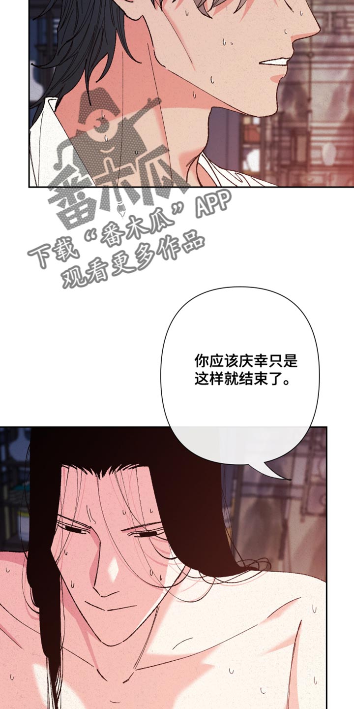 桃源大李寨漫画,第87话1图
