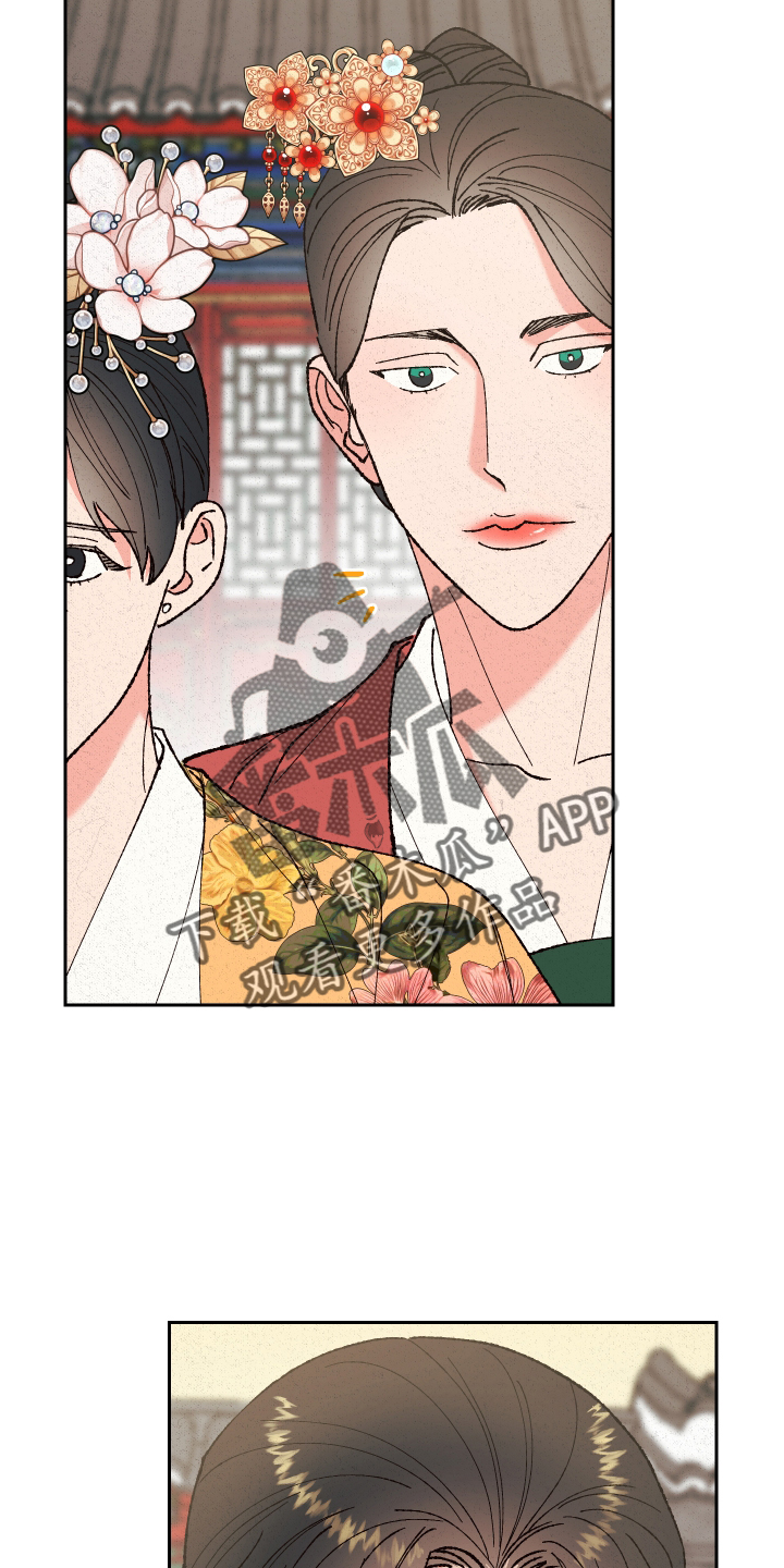 桃源大李寨漫画,第68话2图
