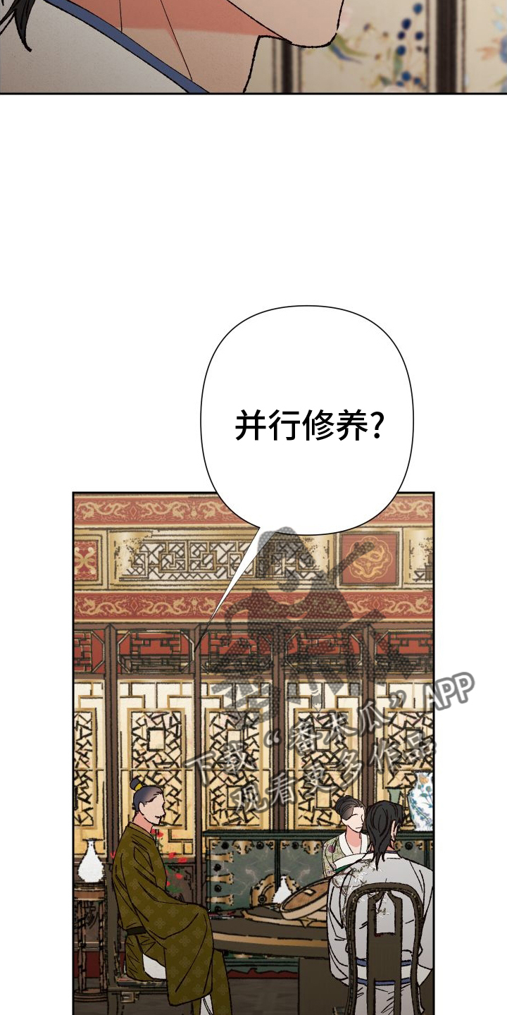 桃源大李寨漫画,第75章：【第二季】相信2图
