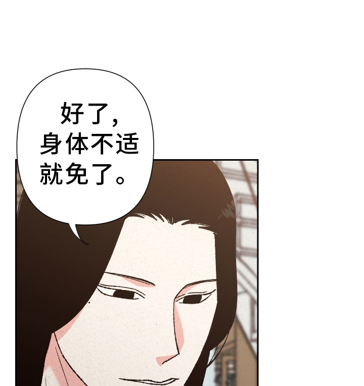 桃源大将军漫画,第69话1图