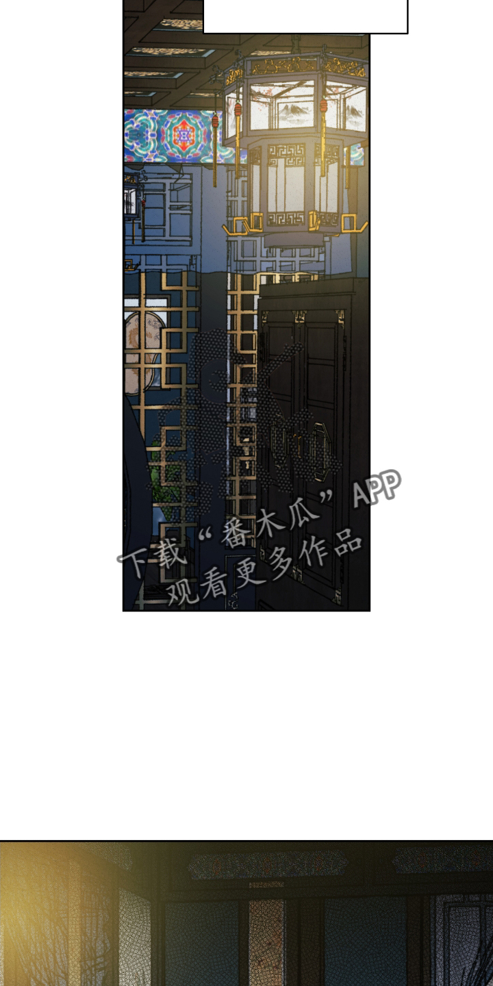 桃源大李寨漫画,第65话2图