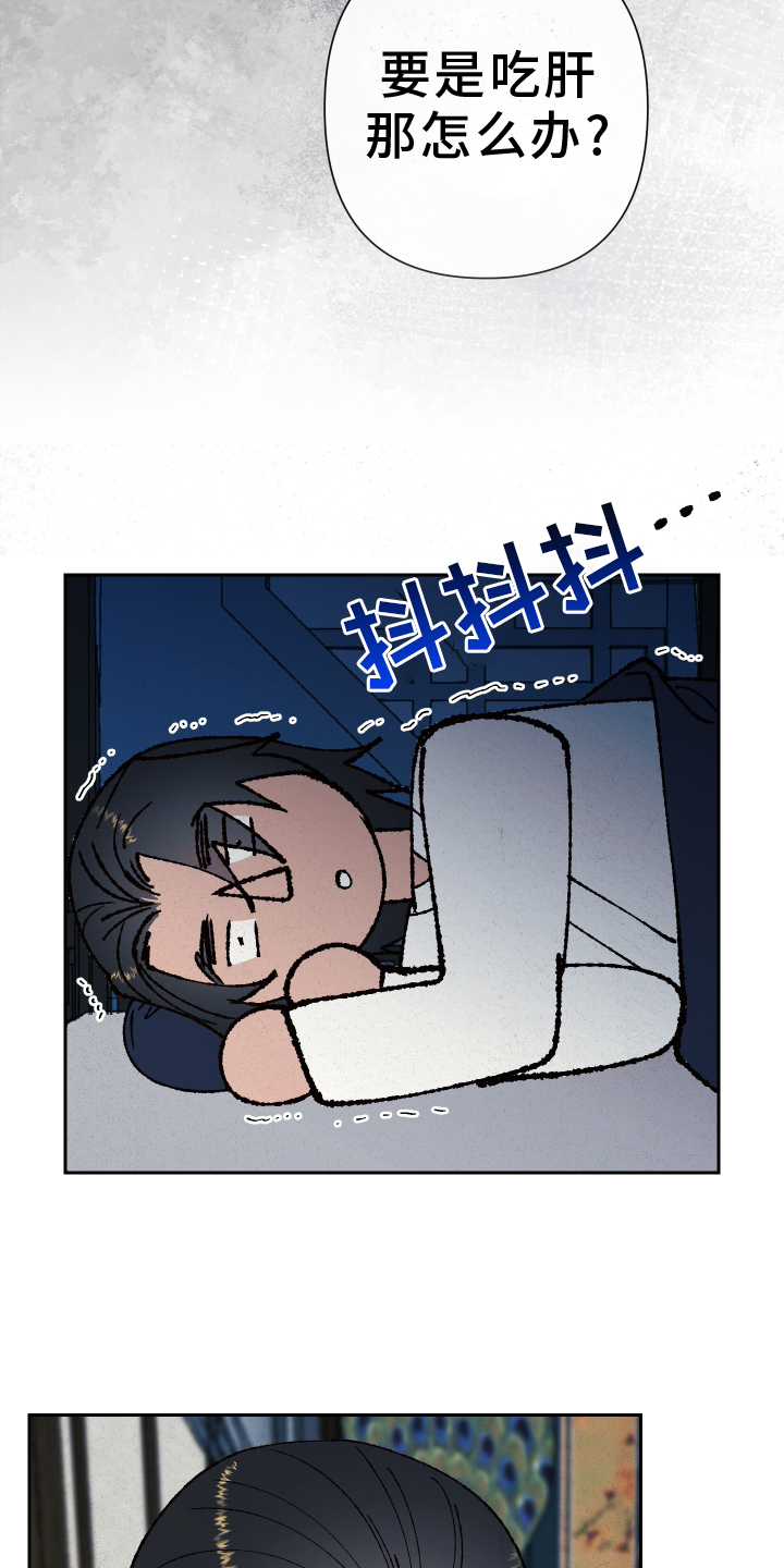 桃源大李寨漫画,第80话1图