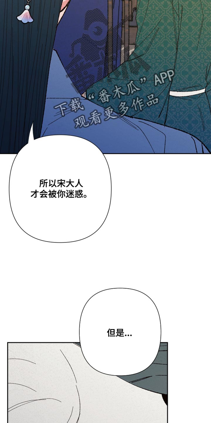 桃源大李寨漫画,第89话1图