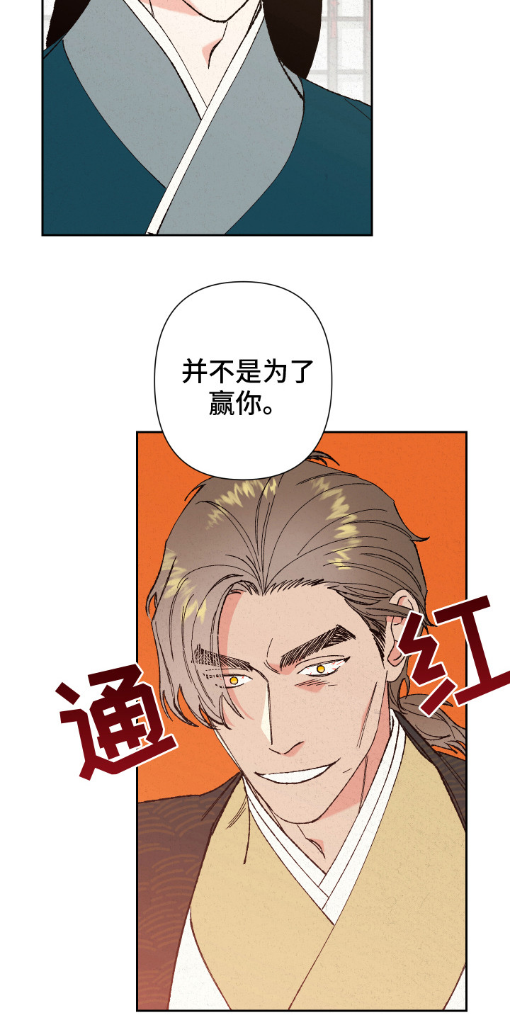桃源大李寨漫画,第3话2图