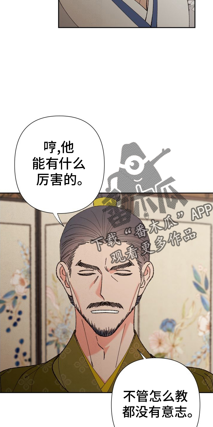 桃源大李寨漫画,第75章：【第二季】相信2图